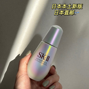 日本直邮本土版新版sk2小灯泡日版环采钻白美白淡斑精华露50/75ml