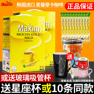 韩国进口Maxim麦馨咖啡速溶摩卡三合一咖啡粉100条装1200g2盒冲饮