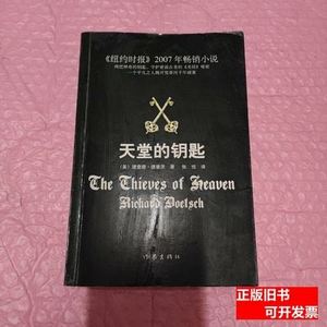 天堂的钥匙匙-淘宝拼多多热销天堂的钥匙匙货源拿货 阿里巴巴货源