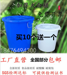 加厚超低价45/65/150带盖100L大白桶厨房塑料垃圾桶工业用桶