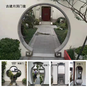 古建四合院月洞门套苏式海棠门宝瓶门徽派花瓶门装饰青砖八角形窗