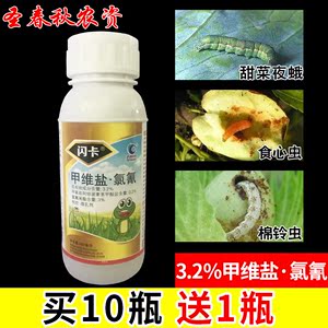 甲维盐 高效氯氟氰菊脂 菜青虫小菜蛾卷叶螟钻心虫肉农药杀虫剂