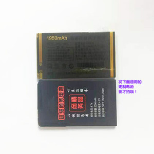 WDL-008电池金德力GL988L增强版手机兼容电池电板定制兼容黑色M45