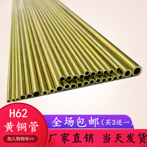 H62黄铜管 毛细黄铜管 空心铜管 空心铜棒 2 3 4 5 6 8 10mm 零切