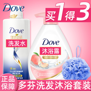 多芬洗发水沐浴露乳液套装二合一持久留香洗澡洗头膏官方正品牌店