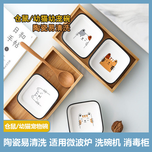 仓鼠碗陶瓷粮食盆松鼠吃饭的碗龙猫喝水碗金丝熊专用小碗宠物用品