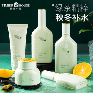 婷美小屋绿茶籽套装