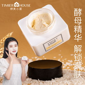 婷美小屋面膜补水