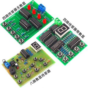 cd4511八路数显抢答器套件8路4路技能实训 电子diy散件
