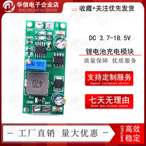 DC 3.7-18.5V锂电池充电模块18650钛酸锂电池充电板太阳能电池1A