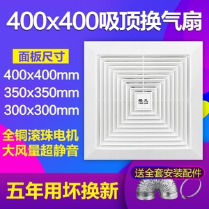 石膏板矿棉板换气扇400x400吸顶排气扇大功率静音厨房排风扇400mm