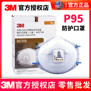 3m口罩n95工业医疗级8210cn 9010cn 8247cn 8511cn 8122头戴防尘