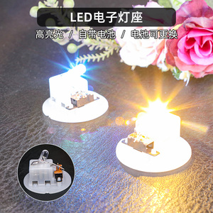 手工发光材料LED电子灯泡DIY配件小彩灯塑料灯座小夜灯圆形蜡烛灯