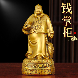 财主纯铜钱老板一本万利钱掌柜地主客厅办公室书桌茶宠工艺品摆件