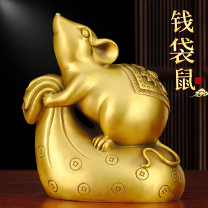 铜老鼠金钱袋招财福鼠五鼠运财生肖鼠摆件客厅办公室吉祥物装饰品