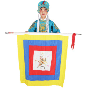 戏曲京剧飞虎旗戏剧舞表演用品说唱脸谱回字旗水旗回旗刺绣飞虎旗