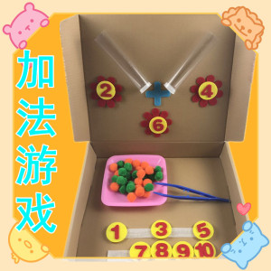 幼儿园区角区域游戏教具手工制作区角一活动数学夹豆豆自制玩教具