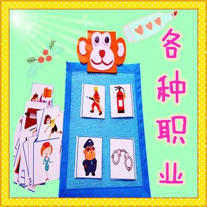 幼儿园区角区域游戏活动材料语言区职业认知社会领域教学区玩教具