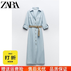 ZARA KISS秋季新款女装气质配腰带衬衣式长款连衣裙 8036299 406