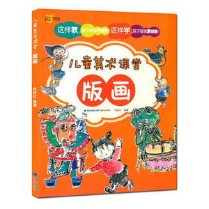 大全水彩笔油画美术培训开发孩子绘画思维素养正版基础入门教程教材