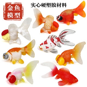 仿真大号金鱼模型玩具摆件静态塑胶观赏淡水鱼静态儿童认知礼物