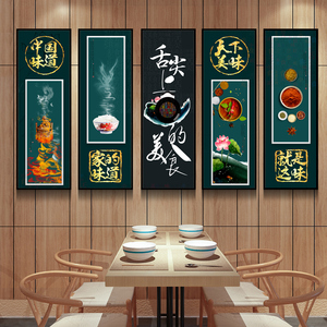 饭店墙壁画中式