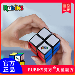 rubiks魔方二三阶全套早教儿童益智玩具减压初学者鲁比克6岁礼物