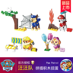 正版paw patrol汪汪队立大功阿奇拼装积木扭蛋儿童玩具公仔玩偶