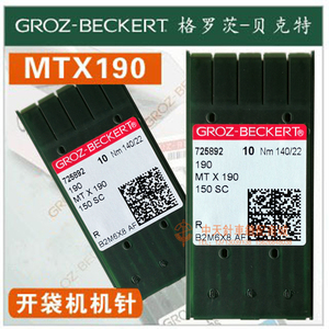 德国格罗茨机针GROZ-BECKERT MTX190 MT*190 开袋机机针