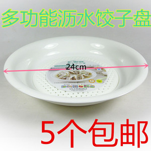 饺子盘双层沥水盘家用塑料菜盘碟子圆形水饺盘子