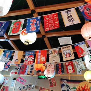日式装饰串旗吊旗居酒屋装饰五米吊旗日式料理风格装饰旗子和风旗