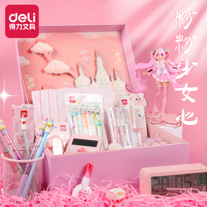 得力学习用品粉色少女心文具套装网红大礼包高颜值樱花礼盒初中生生日