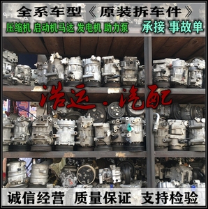 奔驰S级W221混合动力冷气泵S400S500空调压缩机电子助力泵 拆车件