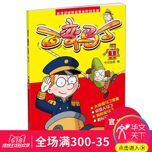 动画马丁的早晨 5-6-7-8-9-10岁少儿动画书动漫书卡通故事书 儿童图书