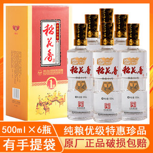 000人付款淘宝稻花香新黄盒1号珍品一号500毫升42度白 酒1瓶包邮扫码