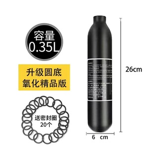 气瓶高压气罐30个压圆底铝瓶加厚防爆耐压高气压瓶潜水氧气瓶