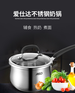 爱仕达304食品级不锈钢奶锅16cm宝宝辅食锅明火电磁炉专用 qb1916