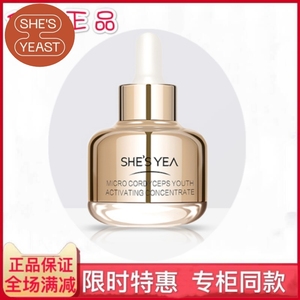 00奢思雅旗舰店天猫奢思雅微分子虫草肌底液面部精华补水保湿修复