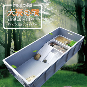 996人付款天猫爬宠饲养盒爬虫箱角蛙守宫蜥蜴六角龙乌龟饲养盒水路