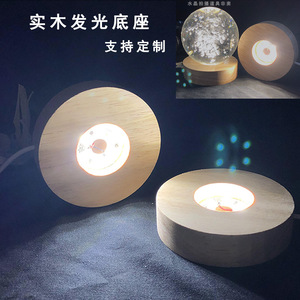 斗鱼鱼缸小型鱼缸专用灯座套装LED灯发光水晶实木圆形底座小夜灯
