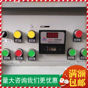 jzc全自动350 400 500混凝土搅拌机控制箱总成配电箱无限遥控电箱