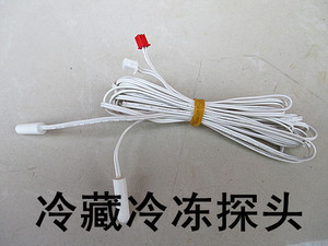 点菜柜温度传感器探头