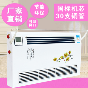水空调散热器吹风暖气片水暖空调明装风机盘管水暖空调散热器壁挂