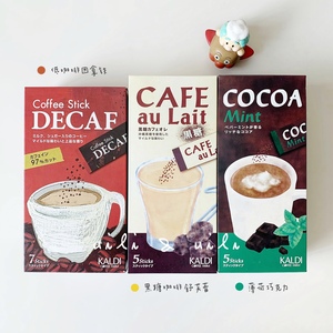 日本KALDI限定3种 薄荷巧克力黑糖咖啡舒蕾 低咖啡因奶茶咖啡拿铁