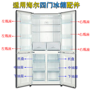 适用海尔四门冰箱抽屉冷冻盒子BCD-460WDGZ冷藏门挂盒BCD-456WDGG