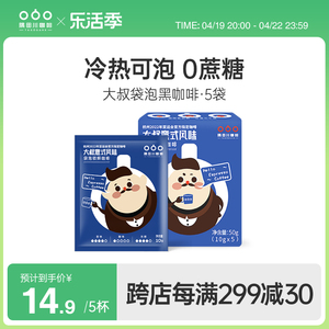 隅田川大叔系列冷萃咖啡粉现磨美式黑咖啡袋泡咖啡0蔗糖 5杯装