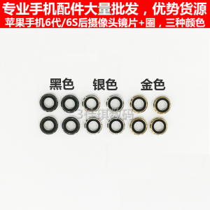 适用苹果7摄像头镜片iphone7p/6/8后摄像头玻璃镜片x后置带框镜头