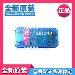 中颖JET51A/8051内核仿真/编程器8位单片机烧录/下载/烧写/调试器