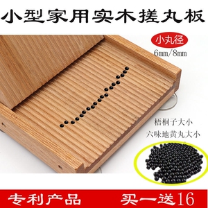 药丸制作模具手工