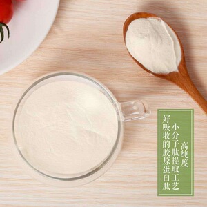 耗牛骨胶原蛋白肽粉 高纯度小分子活性肽 牛骨肽500g 1000道尔顿